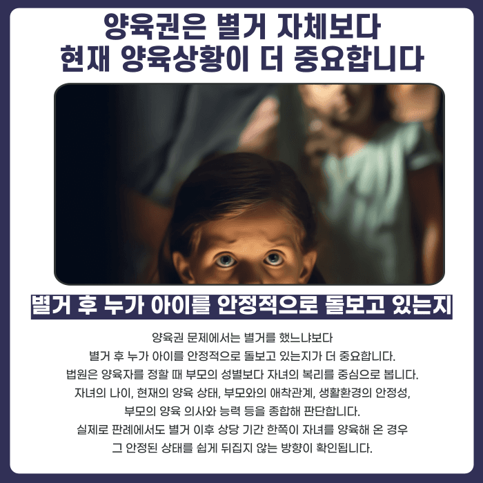 이혼 전 별거, 재산분할과 양육권에 정말 불리할까 카드뉴스 4