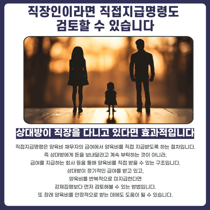 양육비 미지급 대응법: 이행명령부터 강제집행까지 카드뉴스 4
