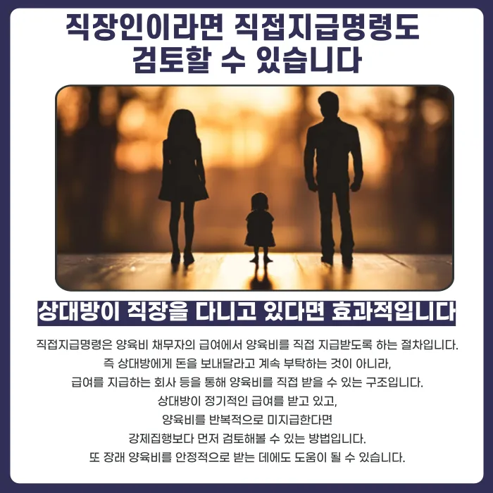 양육비 미지급 대응법: 이행명령부터 강제집행까지 카드뉴스 4