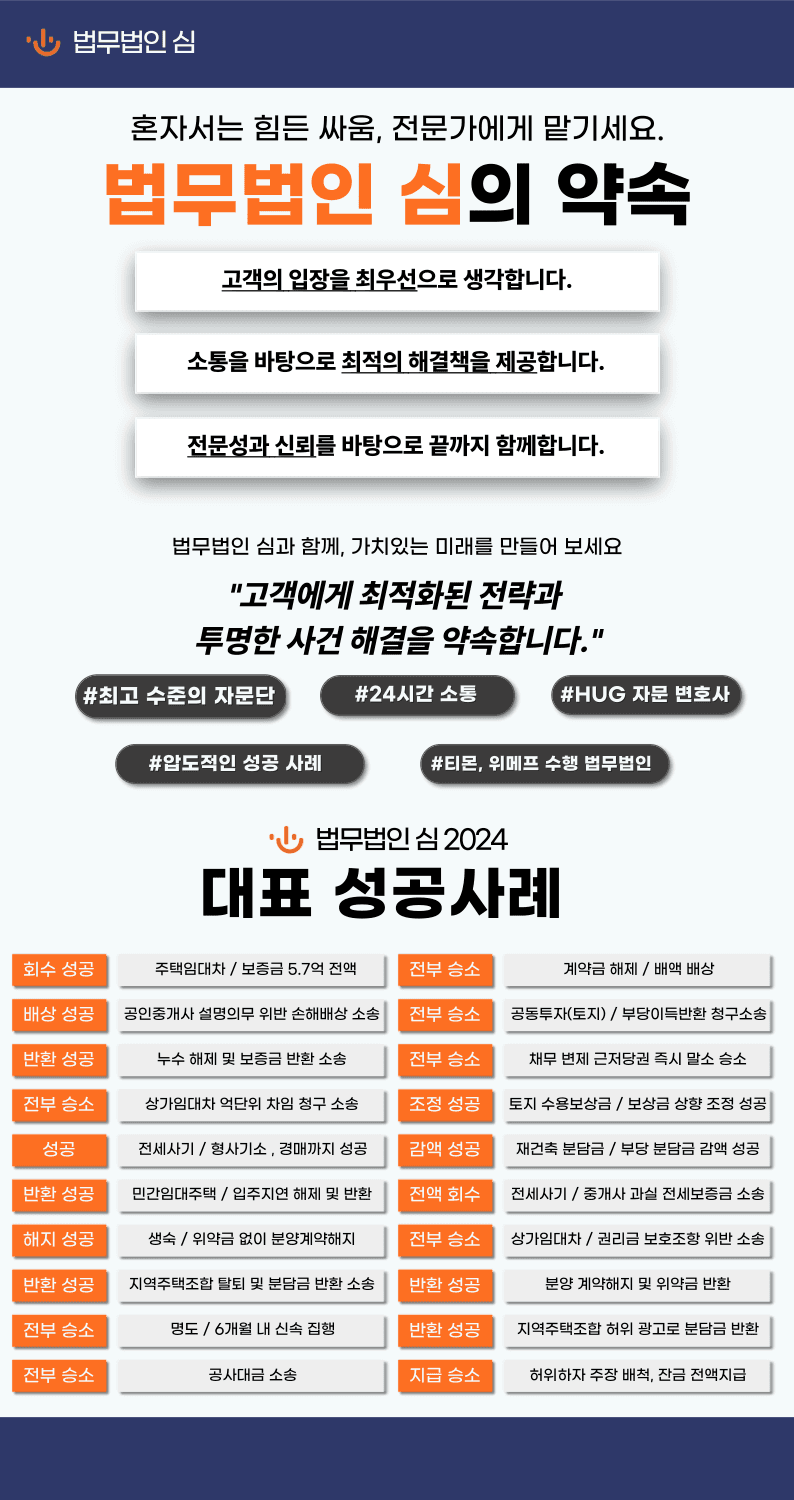 임대차 중 집주인이 바뀌면 보증금은 누구에게 청구해야 할까 카드뉴스 6