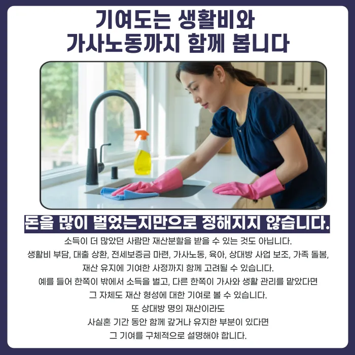사실혼 재산분할, 혼인신고 없이도 청구할 수 있을까 카드뉴스 4