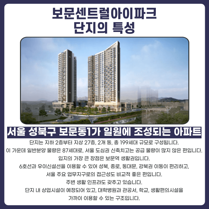 보문센트럴아이파크 분양계약해지, 잔금 부담과 마피 위험 검토하기 카드뉴스 2