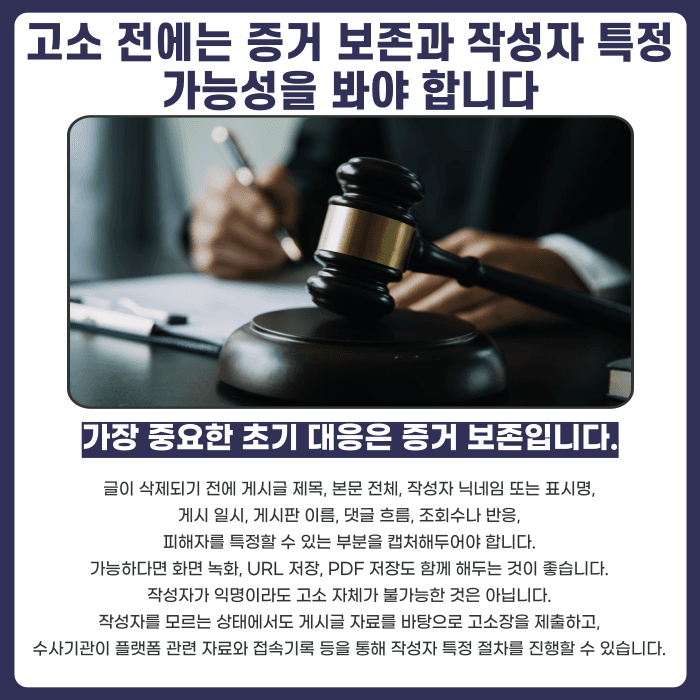 블라인드 회사 사람 저격글, 명예훼손 고소 가능할까 카드뉴스 5