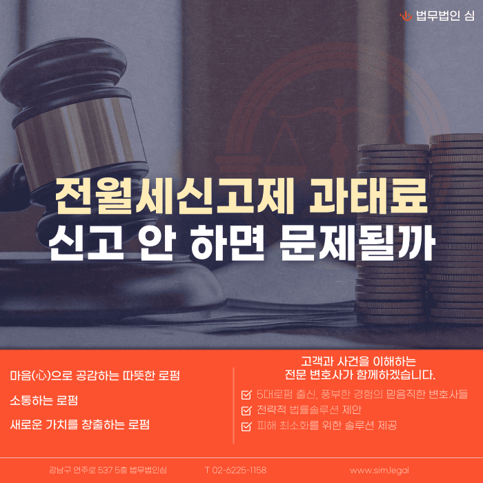 전월세신고제 과태료, 신고 안 하면 정말 문제될까 카드뉴스 1