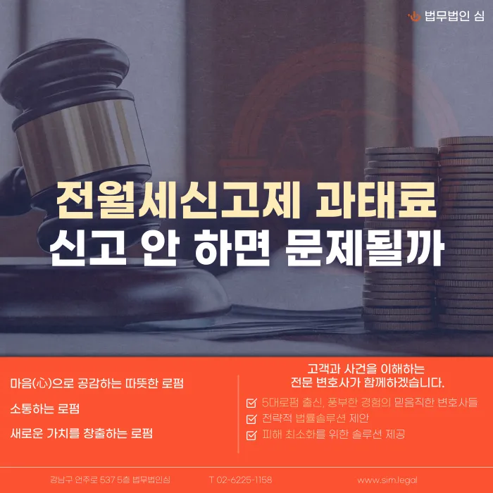 전월세신고제 과태료, 신고 안 하면 정말 문제될까 카드뉴스 1