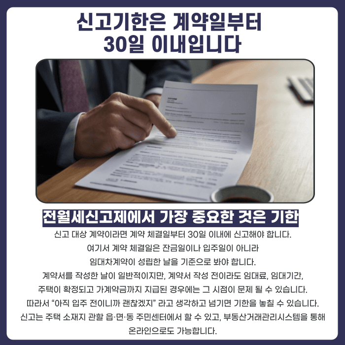 전월세신고제 과태료, 신고 안 하면 정말 문제될까 카드뉴스 3