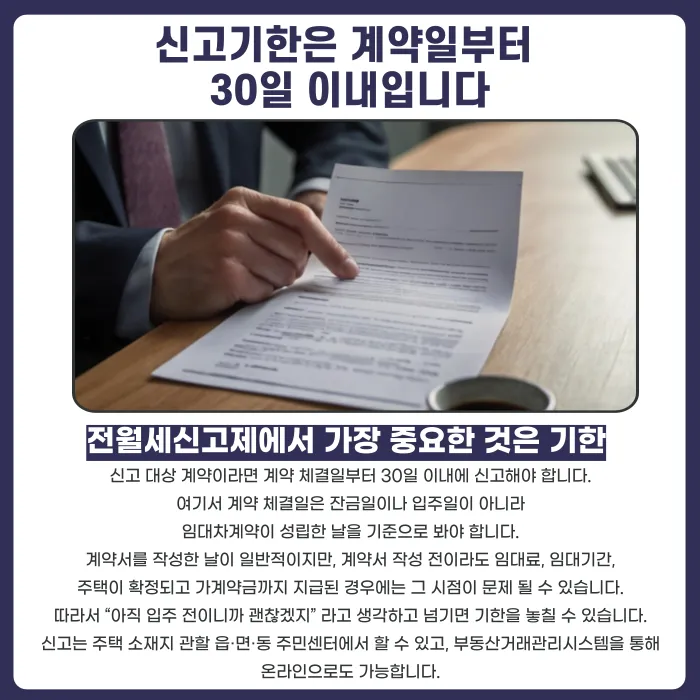 전월세신고제 과태료, 신고 안 하면 정말 문제될까 카드뉴스 3