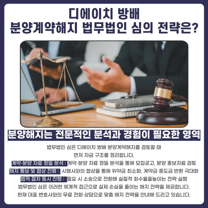 디에이치 방배 분양계약해지, 강남 고가 잔금 부담 대응 방법 카드뉴스 5