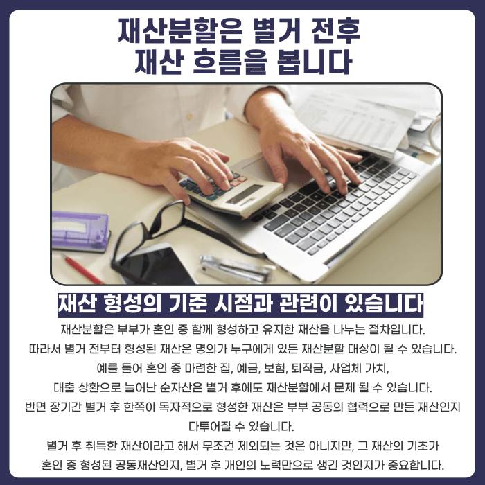 이혼 전 별거, 재산분할과 양육권에 정말 불리할까 카드뉴스 3