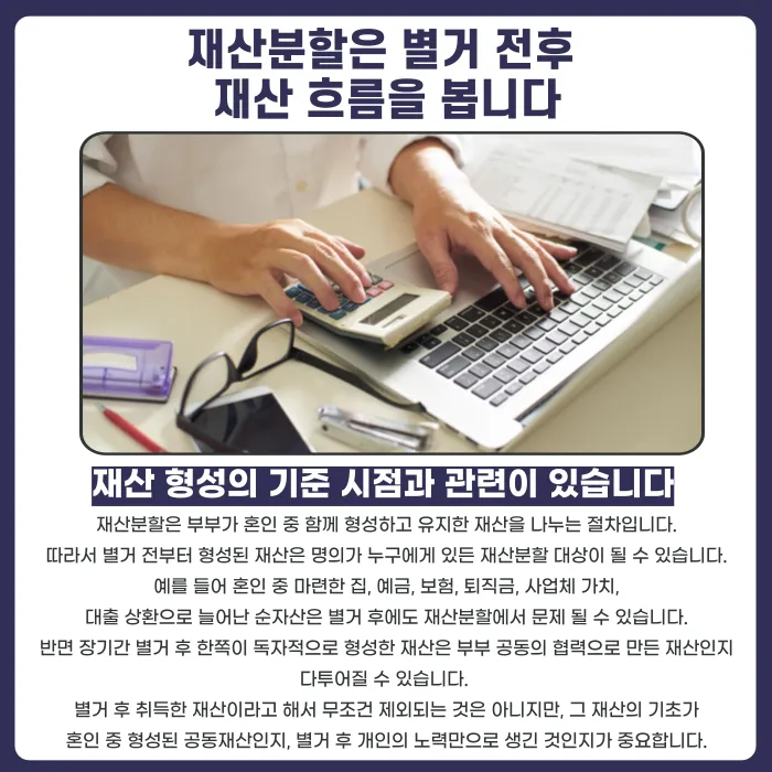 이혼 전 별거, 재산분할과 양육권에 정말 불리할까 카드뉴스 3