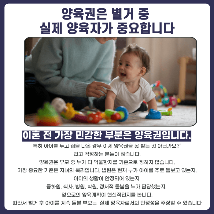 이혼 전 별거, 재산분할과 양육권에 정말 불리할까 카드뉴스 4