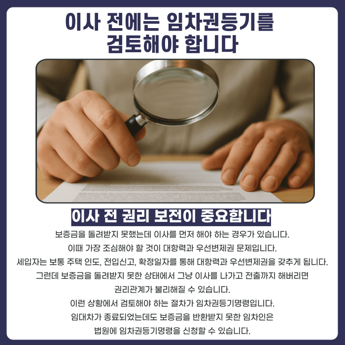 임대사업자 보증보험 미가입, 세입자가 보증금 돌려받는 방법 카드뉴스 4