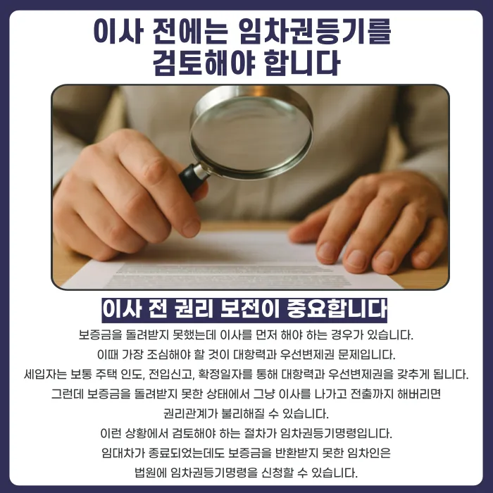 임대사업자 보증보험 미가입, 세입자가 보증금 돌려받는 방법 카드뉴스 4