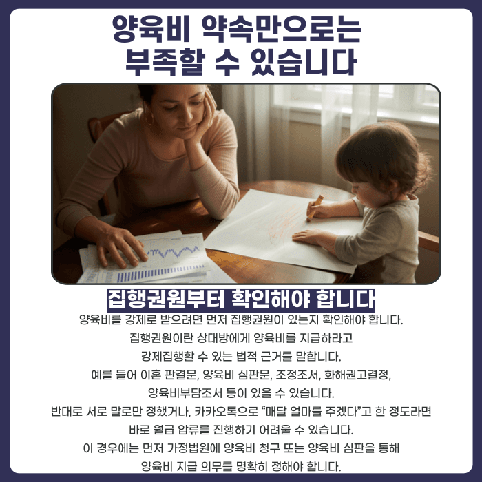 양육비 미지급, 상대방 월급 압류까지 가능할까요? 카드뉴스 2