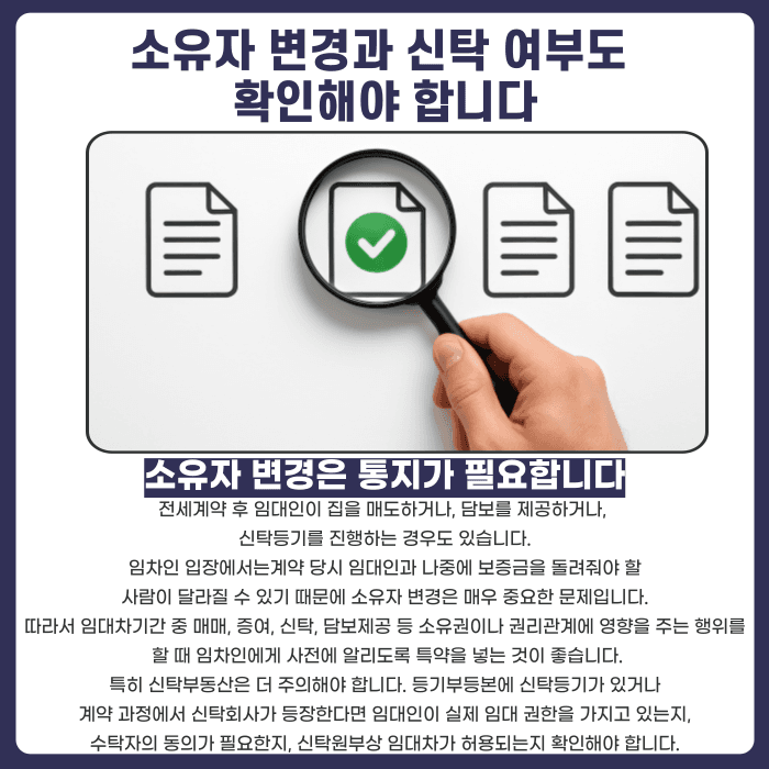 전세계약 특약 문구, 보증금 지키려면 꼭 넣어야 할 조항 카드뉴스 5