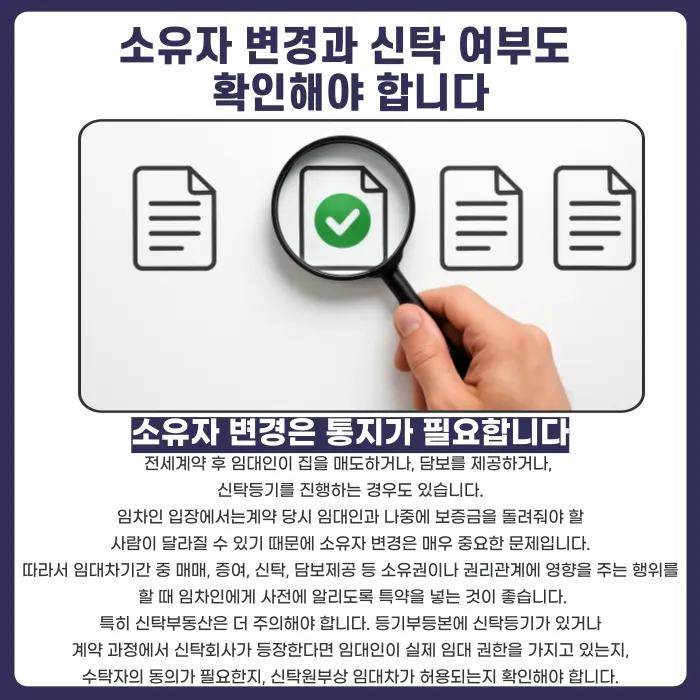 전세계약 특약 문구, 보증금 지키려면 꼭 넣어야 할 조항 카드뉴스 5