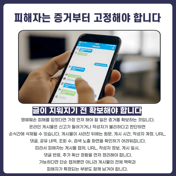 개정 정보통신망법 5배 배상, 댓글 한 줄에도 적용될까 카드뉴스 4