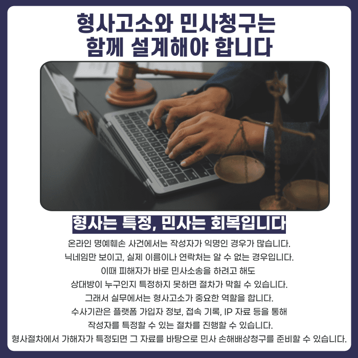 개정 정보통신망법 5배 배상, 댓글 한 줄에도 적용될까 카드뉴스 5