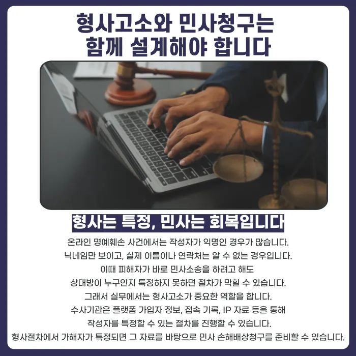 개정 정보통신망법 5배 배상, 댓글 한 줄에도 적용될까 카드뉴스 5