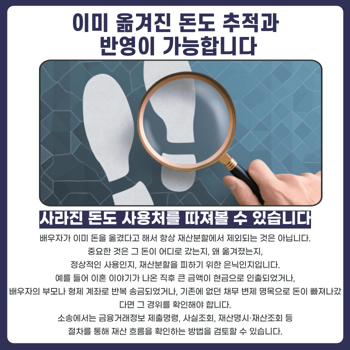 이혼 전 배우자가 재산을 빼돌리면 막을 수 있을까요? 가압류·가처분 대응법 카드뉴스 5