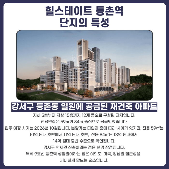 힐스테이트 등촌역 분양권 계약해지, 잔금 전 전세 세팅이 안 될 때 대처법 카드뉴스 2