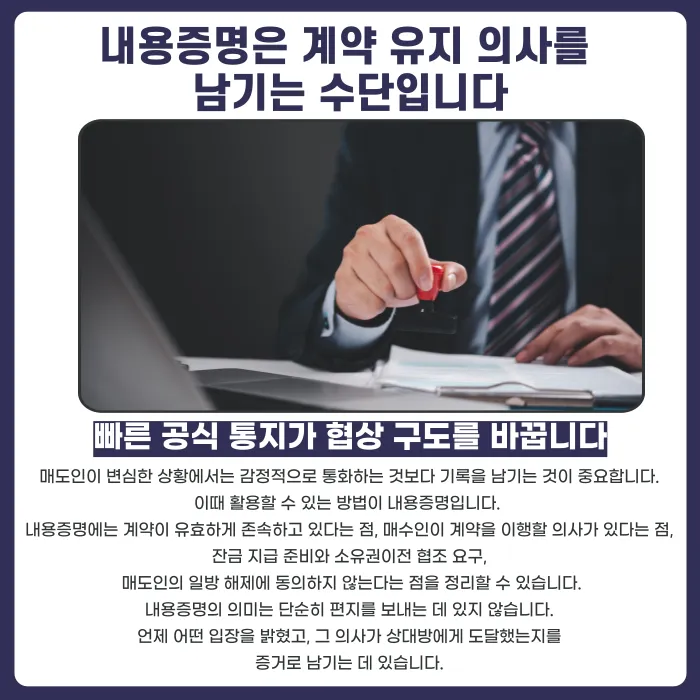 매도인이 계약금만 돌려주면 부동산 매매계약이 해제될까 카드뉴스 5