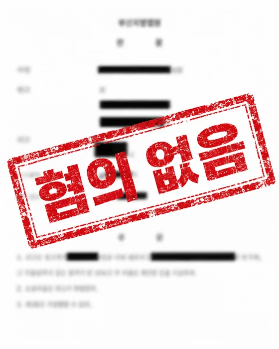 해결 사례 판결문 (마스킹) 1