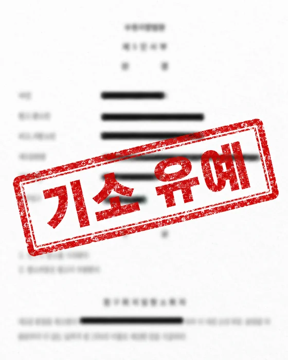 해결 사례 판결문 (마스킹) 6