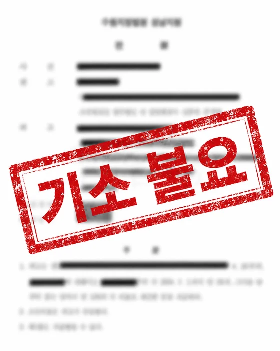 해결 사례 판결문 (마스킹) 7