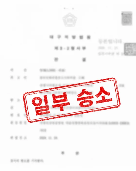 지역주택조합 판결문 4