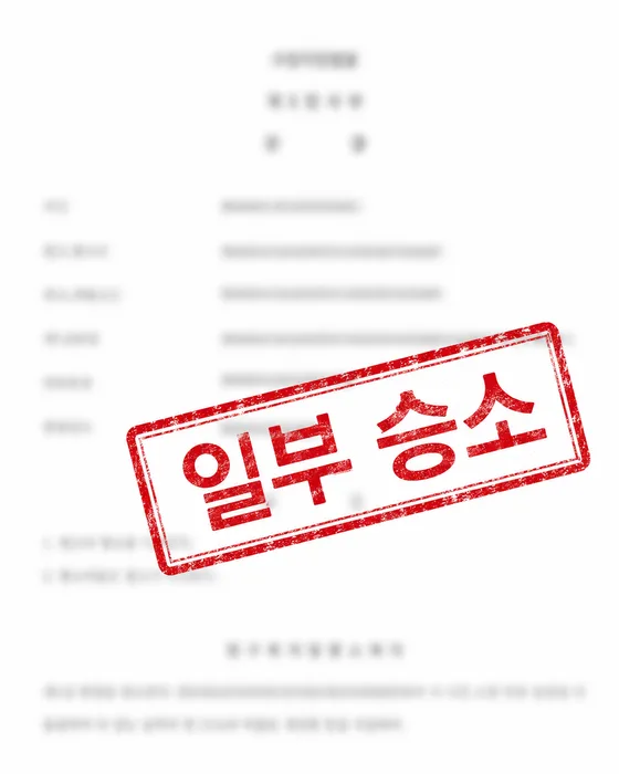 지역주택조합 판결문 6